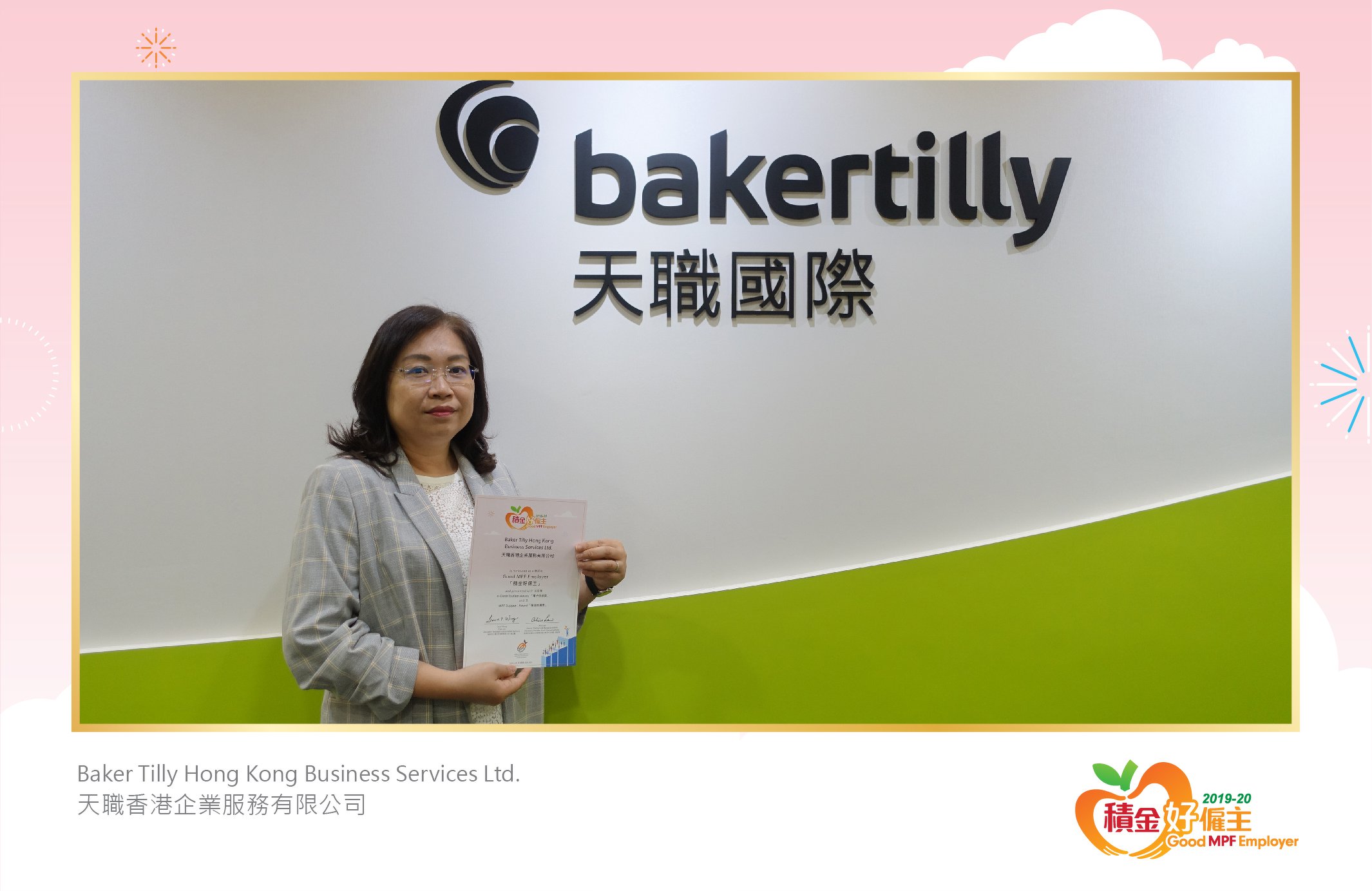Baker Tilly Hong Kong Business Services Ltd. 天職香港企業服務有限公司
