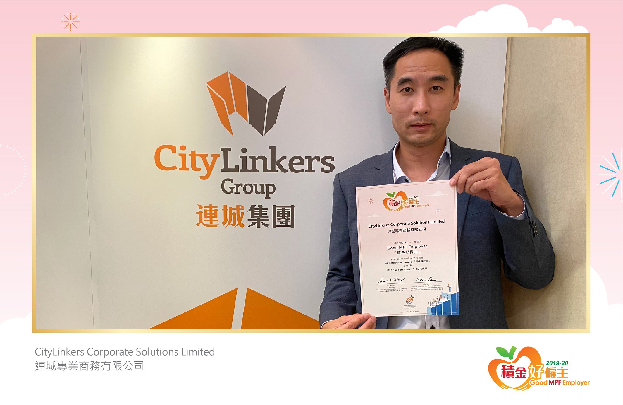 CityLinkers Corporate Solutions Limited 連城專業商務有限公司