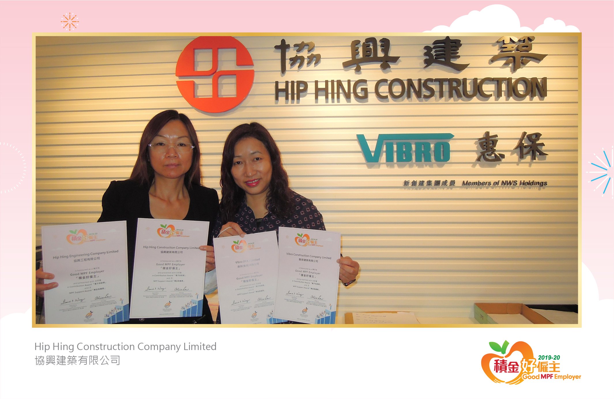 Hip Hing Construction Company Limited 協興建築有限公司