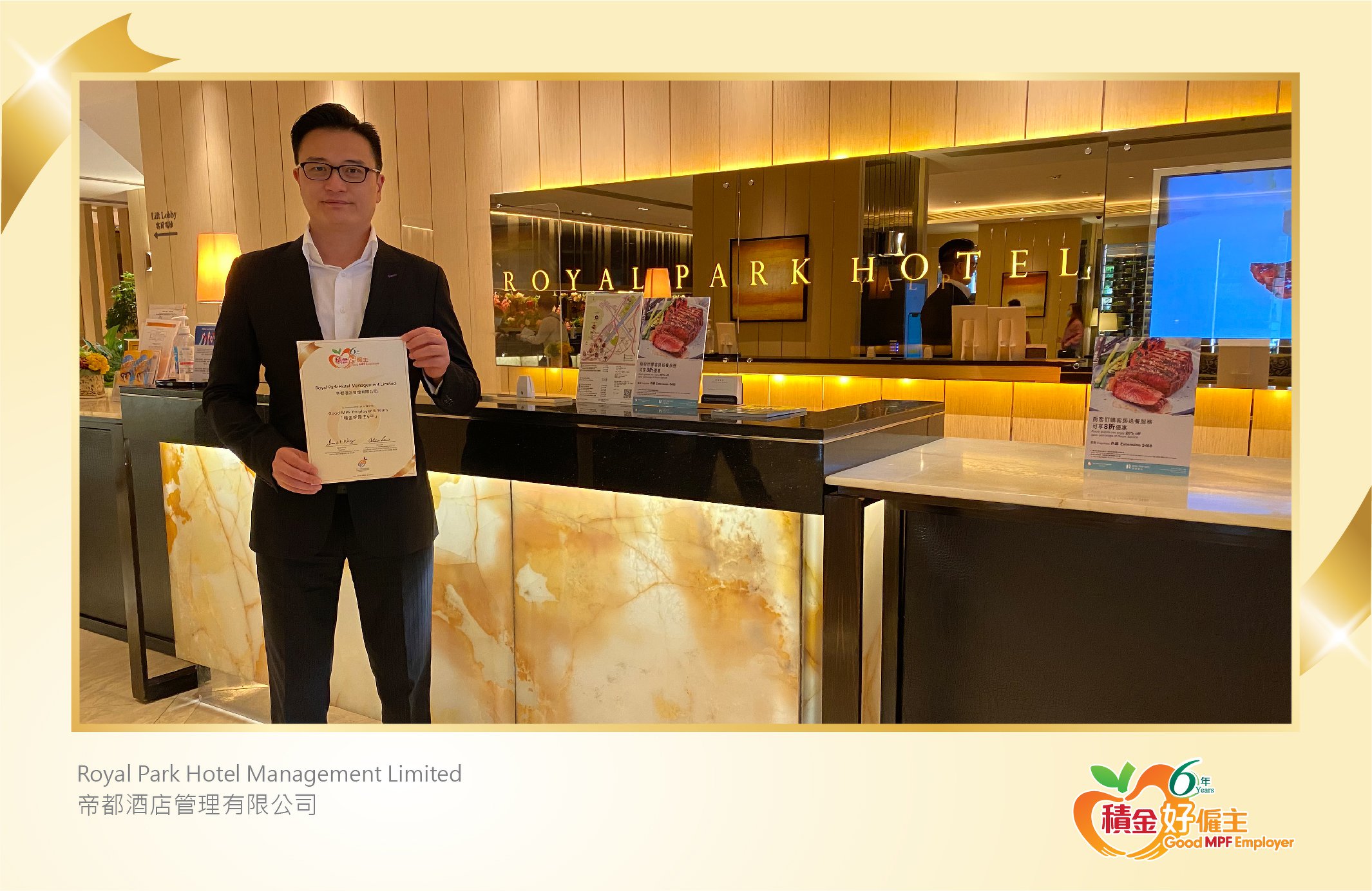 Royal Park Hotel Management Limited 帝都酒店管理有限公司