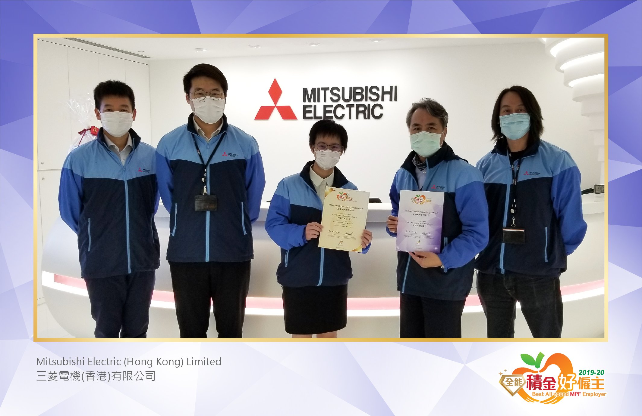 Mitsubishi Electric (Hong Kong) Limited 三菱電機(香港)有限公司