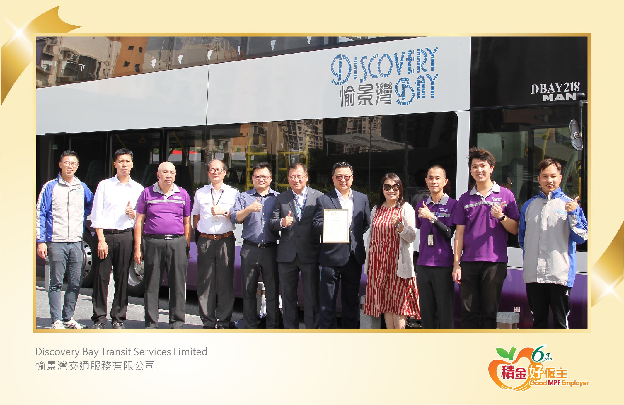 Discovery Bay Transit Services Limited 愉景灣交通服務有限公司