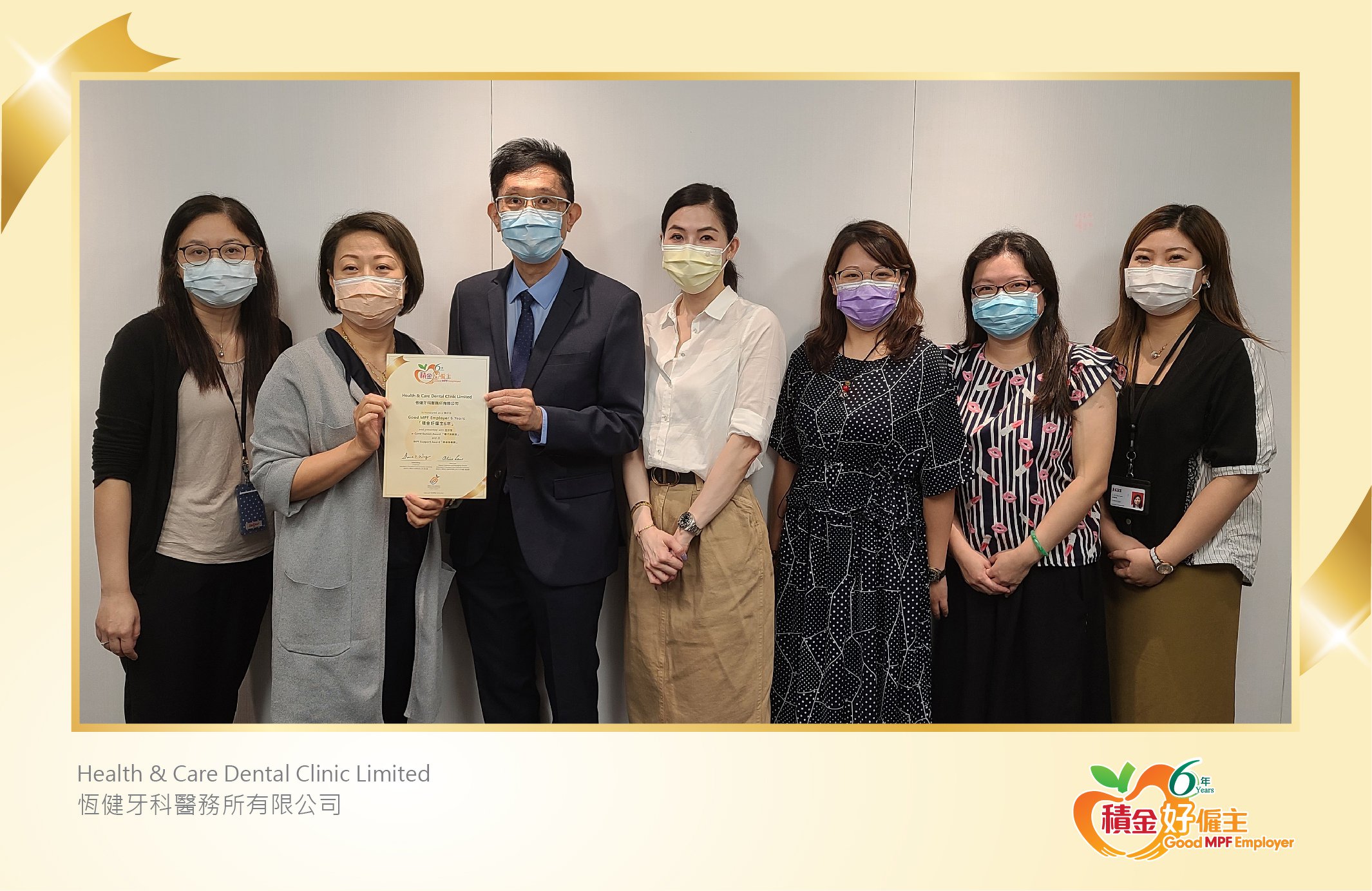 Health & Care Dental Clinic Limited 恆健牙科醫務所有限公司