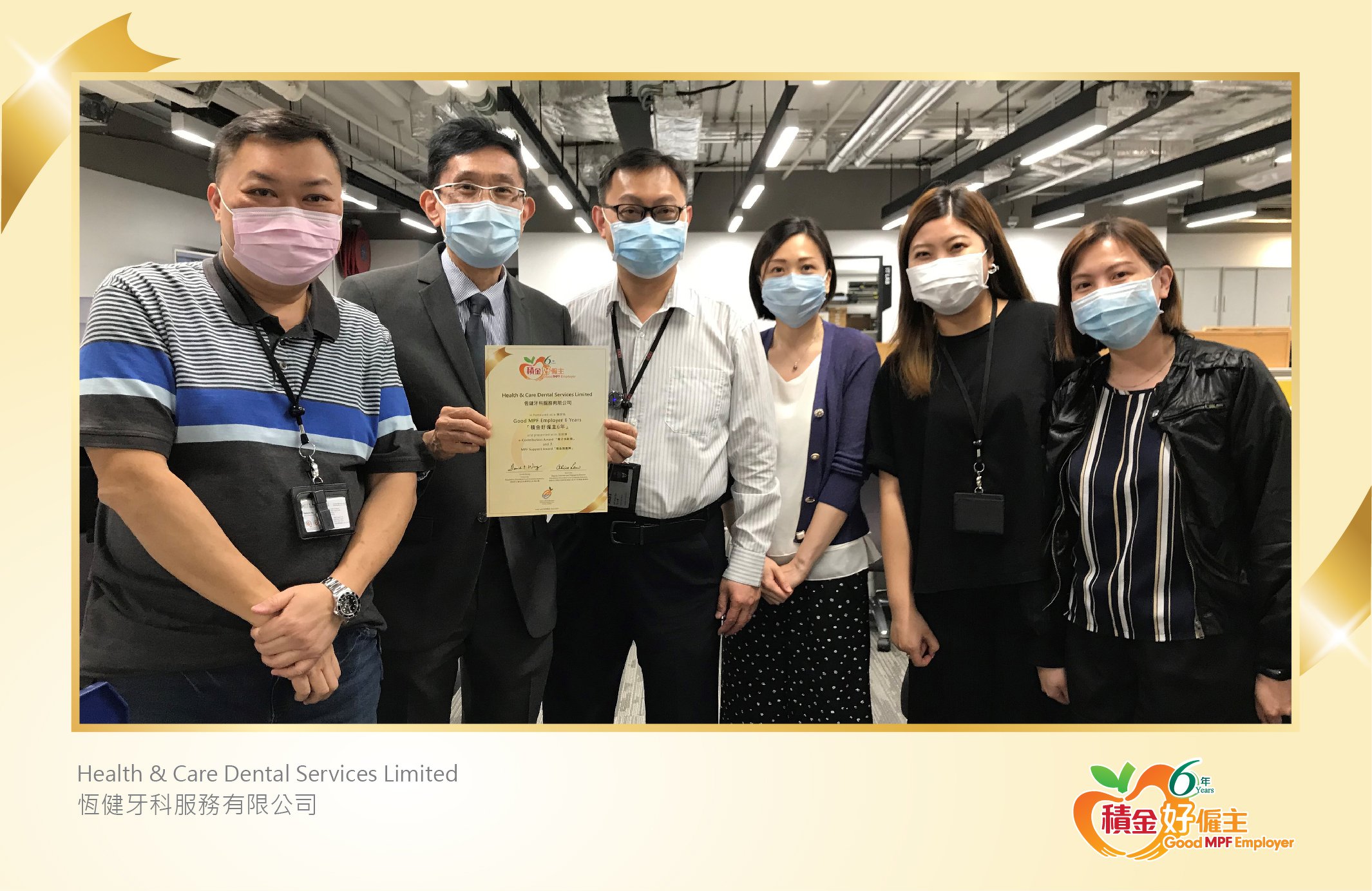 Health & Care Dental Services Limited 恆健牙科服務有限公司