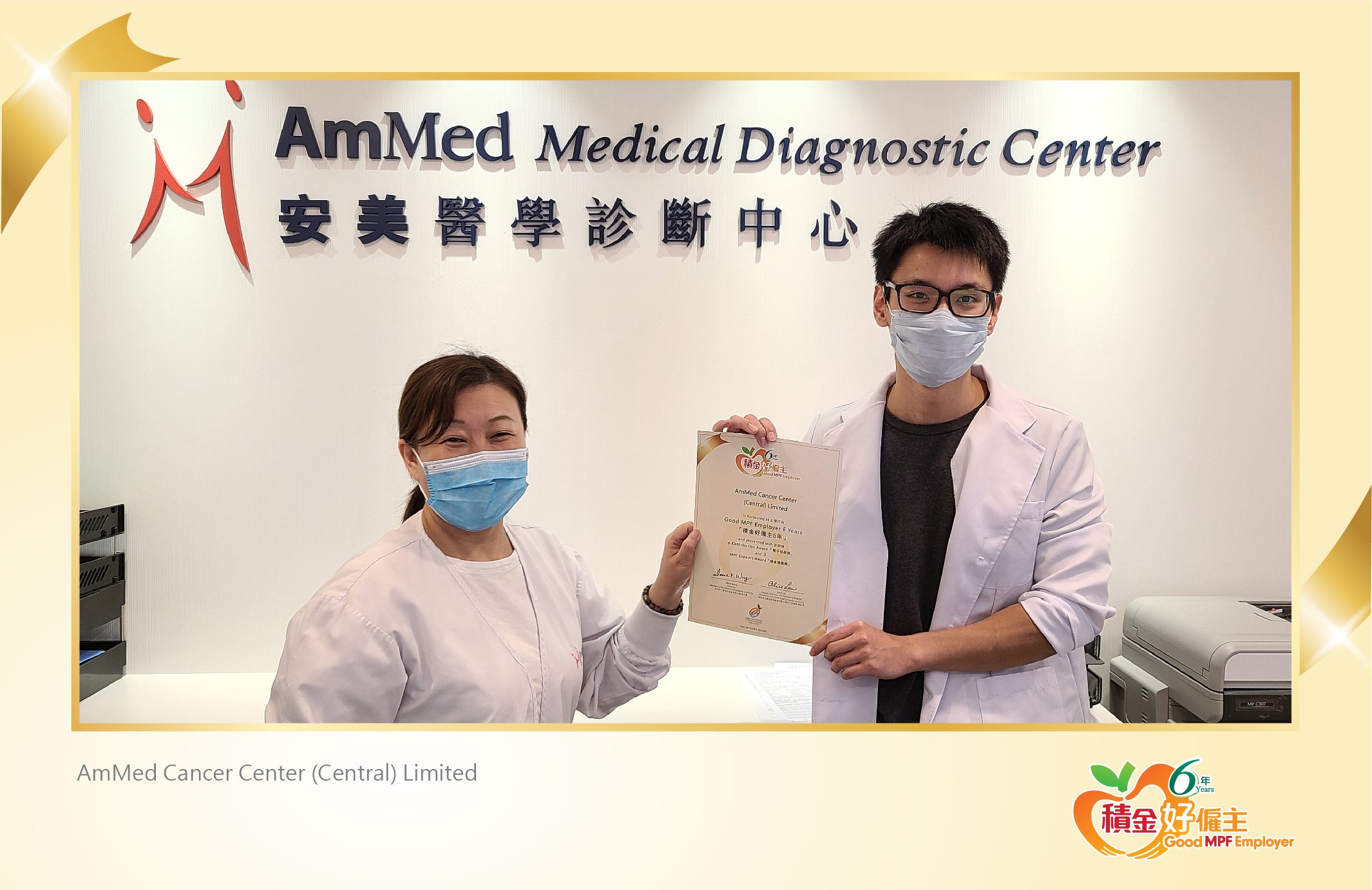 AmMed Cancer Center (Central) Limited
