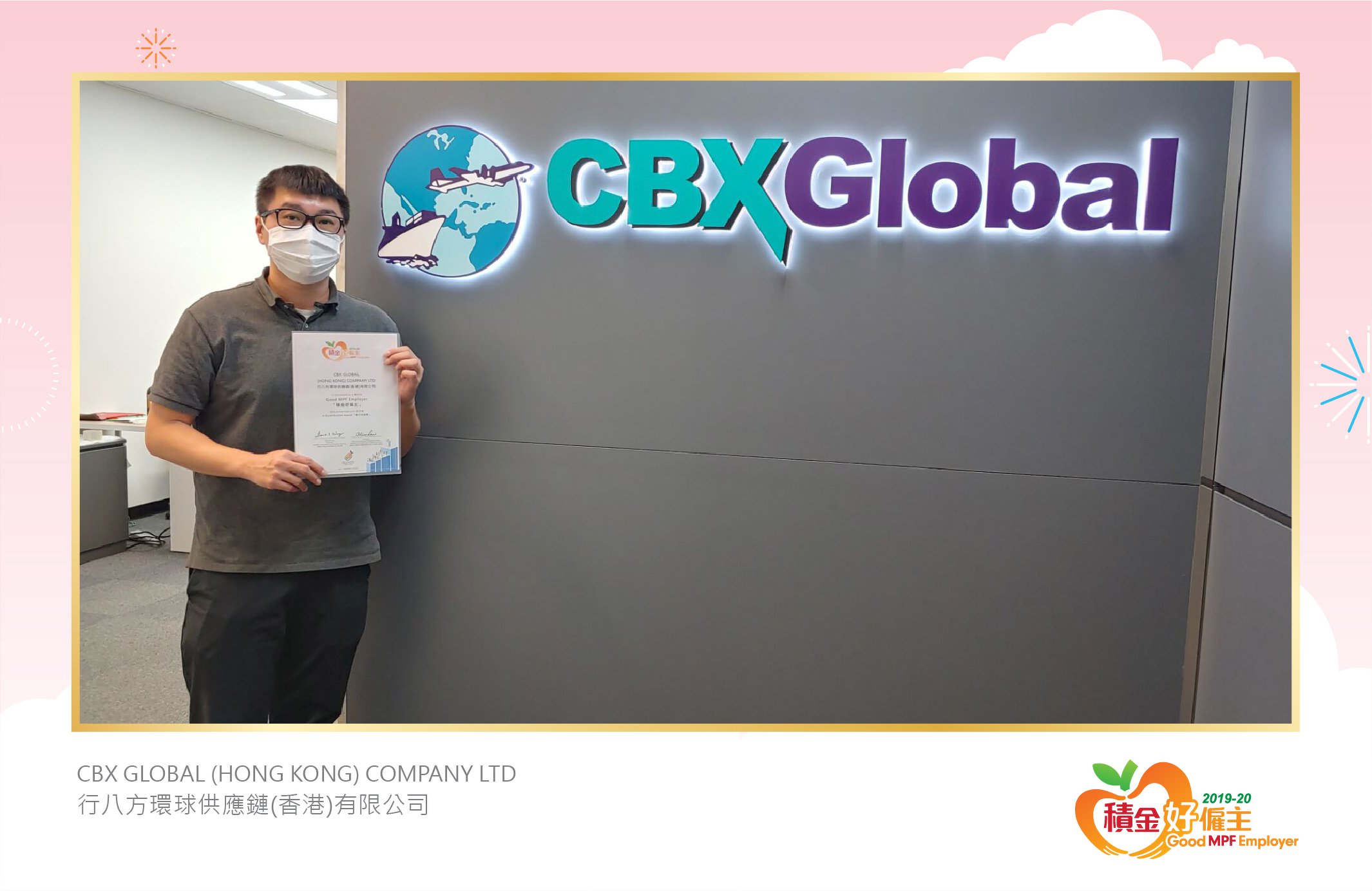 CBX GLOBAL (HONG KONG) COMPANY LTD 行八方環球供應鏈(香港)有限公司