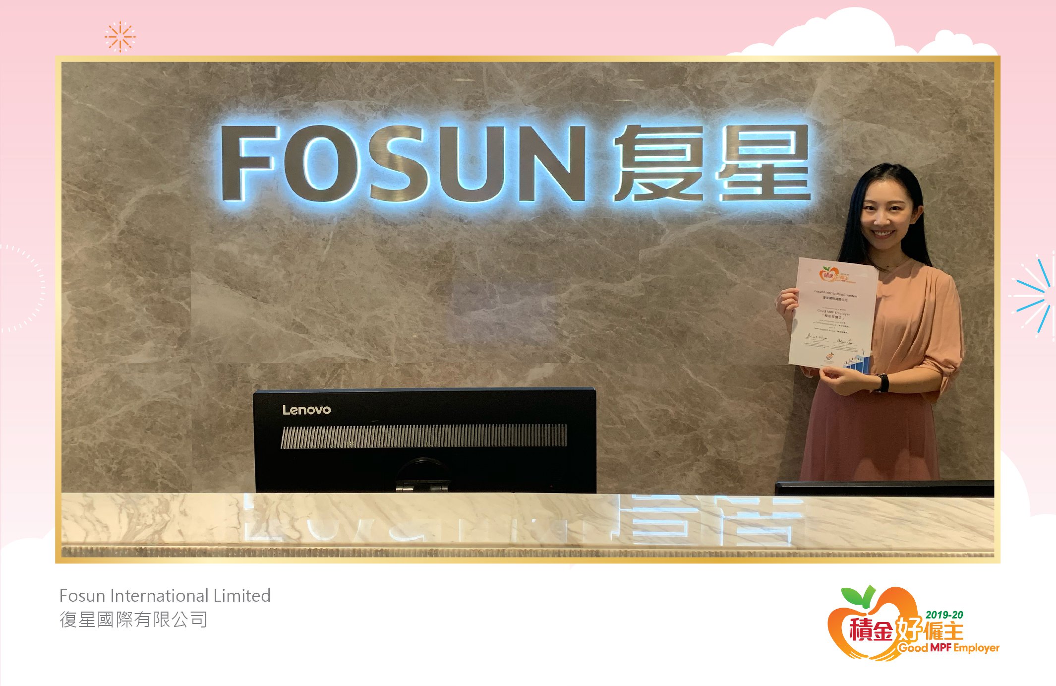 Fosun International Limited 復星國際有限公司