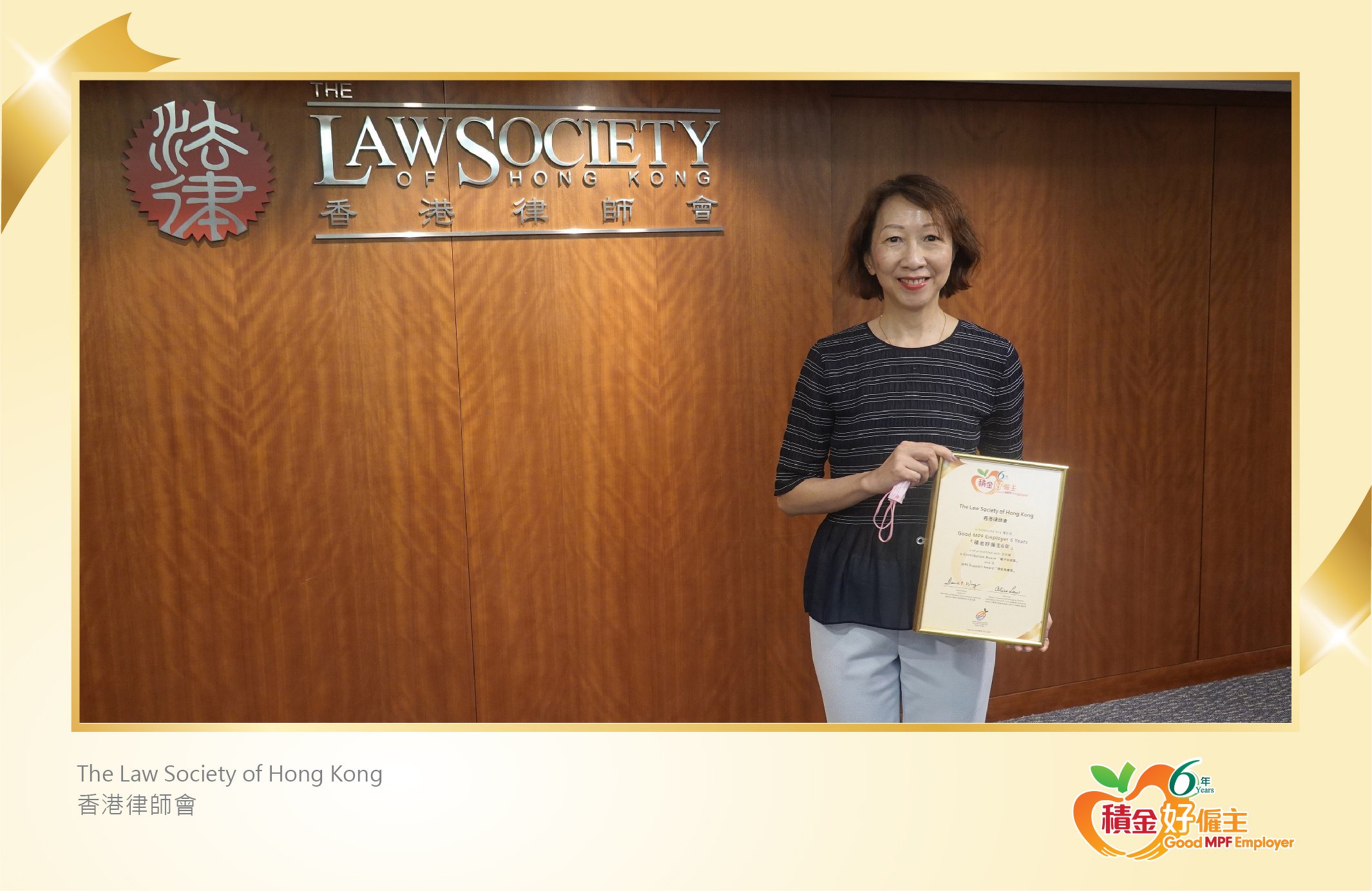 The Law Society of Hong Kong 香港律師會