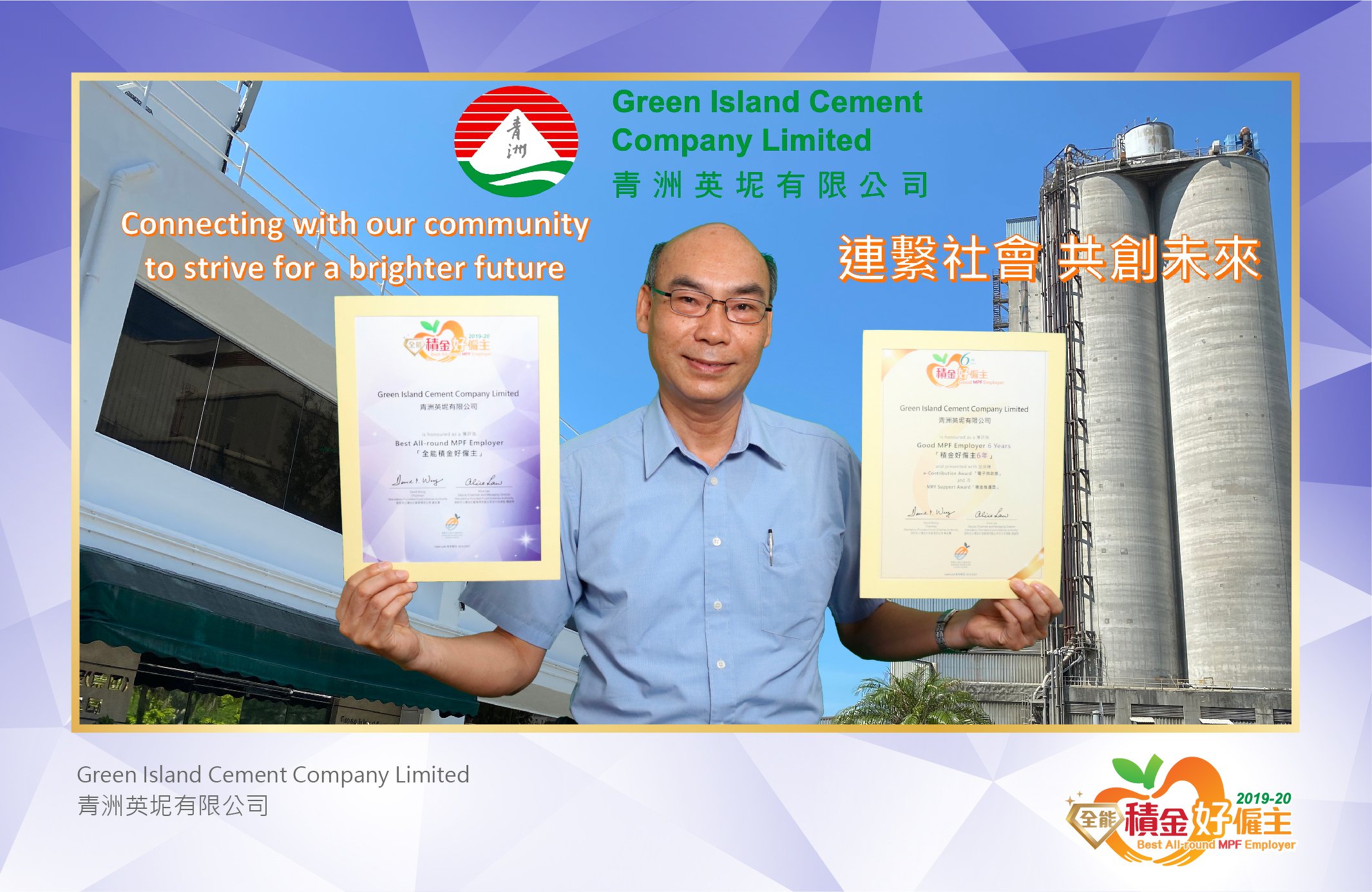 Green Island Cement Company Limited 青洲英坭有限公司