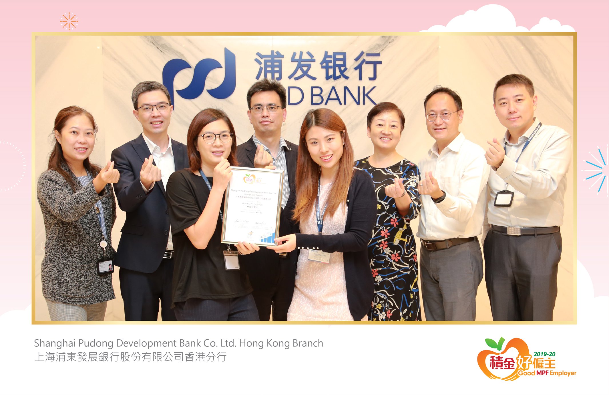 Shanghai Pudong Development Bank Co. Ltd. Hong Kong Branch 上海浦東發展銀行股份有限公司香港分行