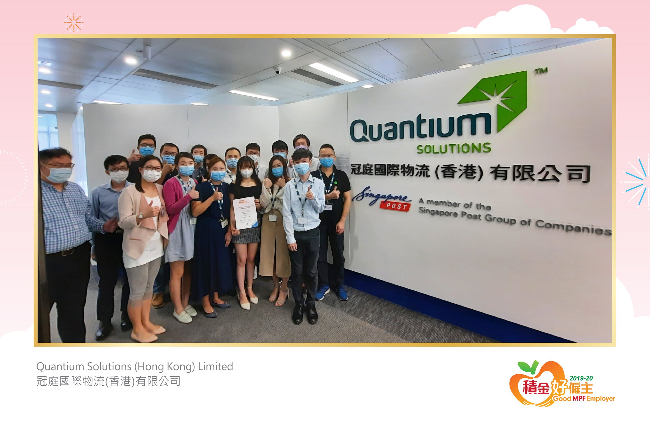 Quantium Solutions (Hong Kong) Limited 冠庭國際物流(香港)有限公司