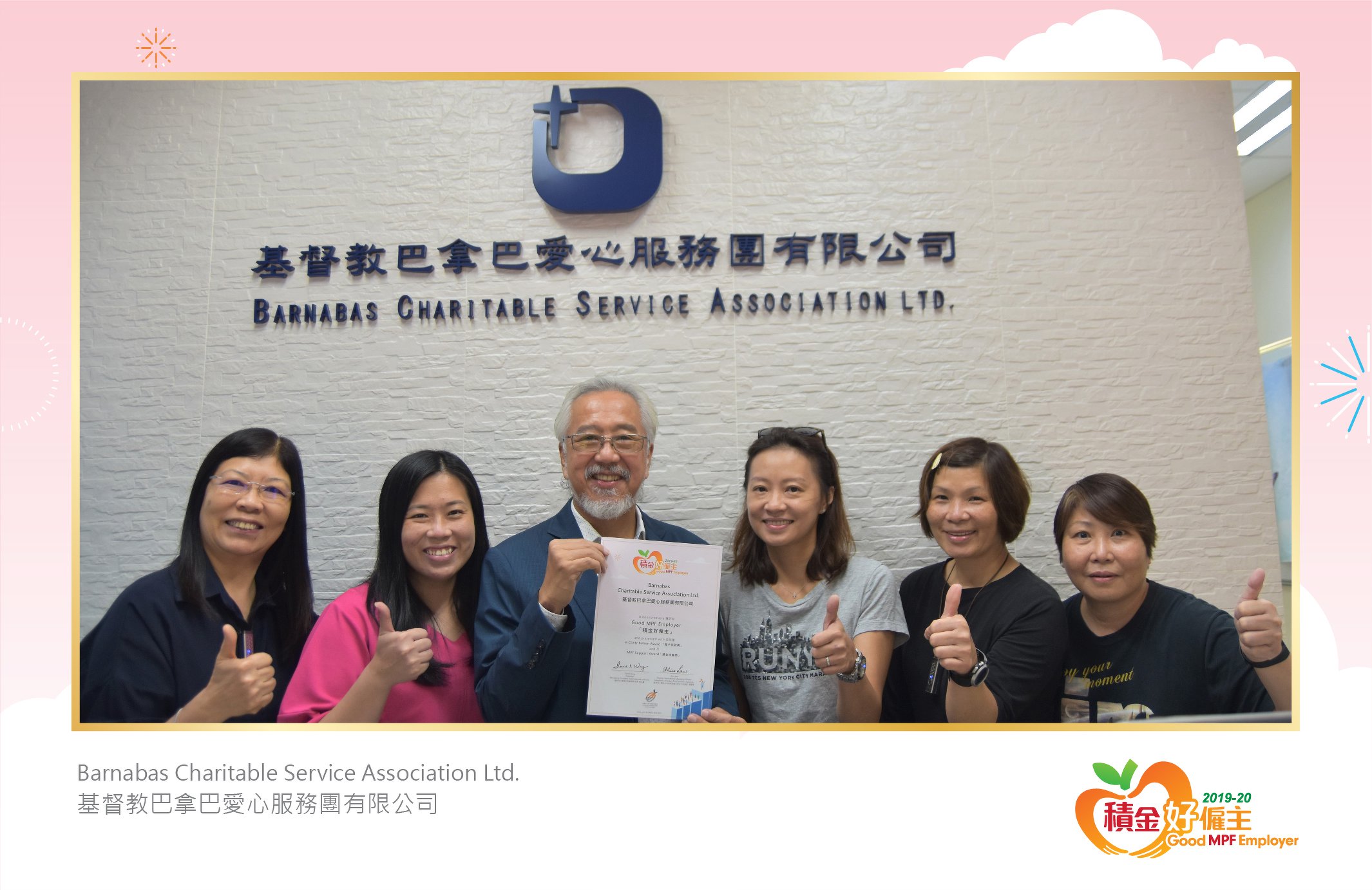 Barnabas Charitable Service Association Ltd. 基督教巴拿巴愛心服務團有限公司