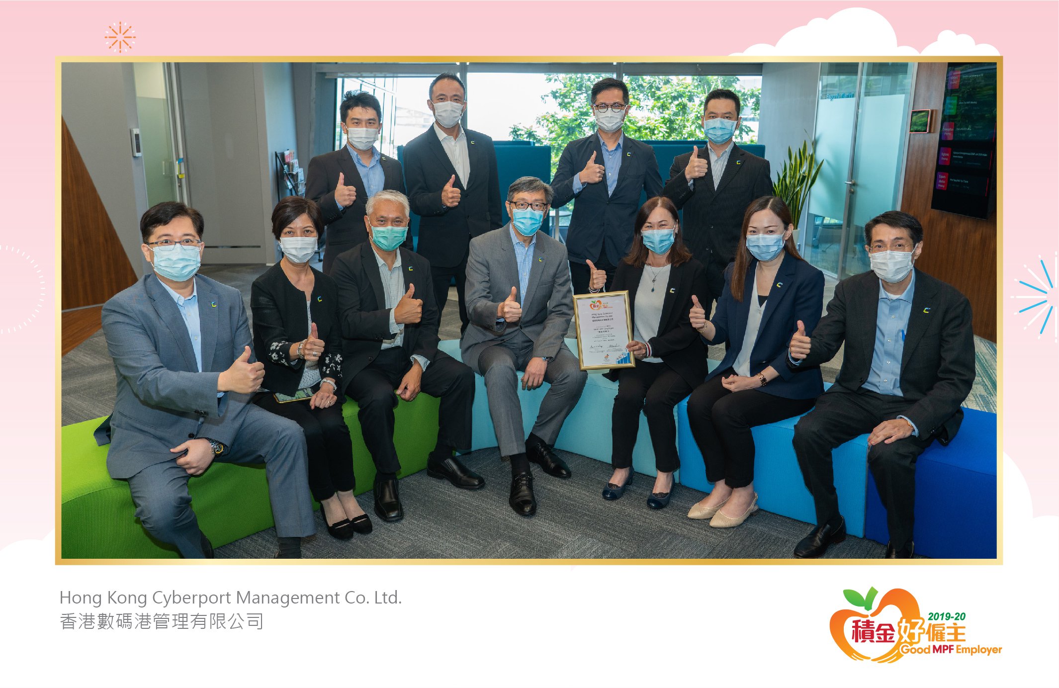 Hong Kong Cyberport Management Co. Ltd. 香港數碼港管理有限公司
