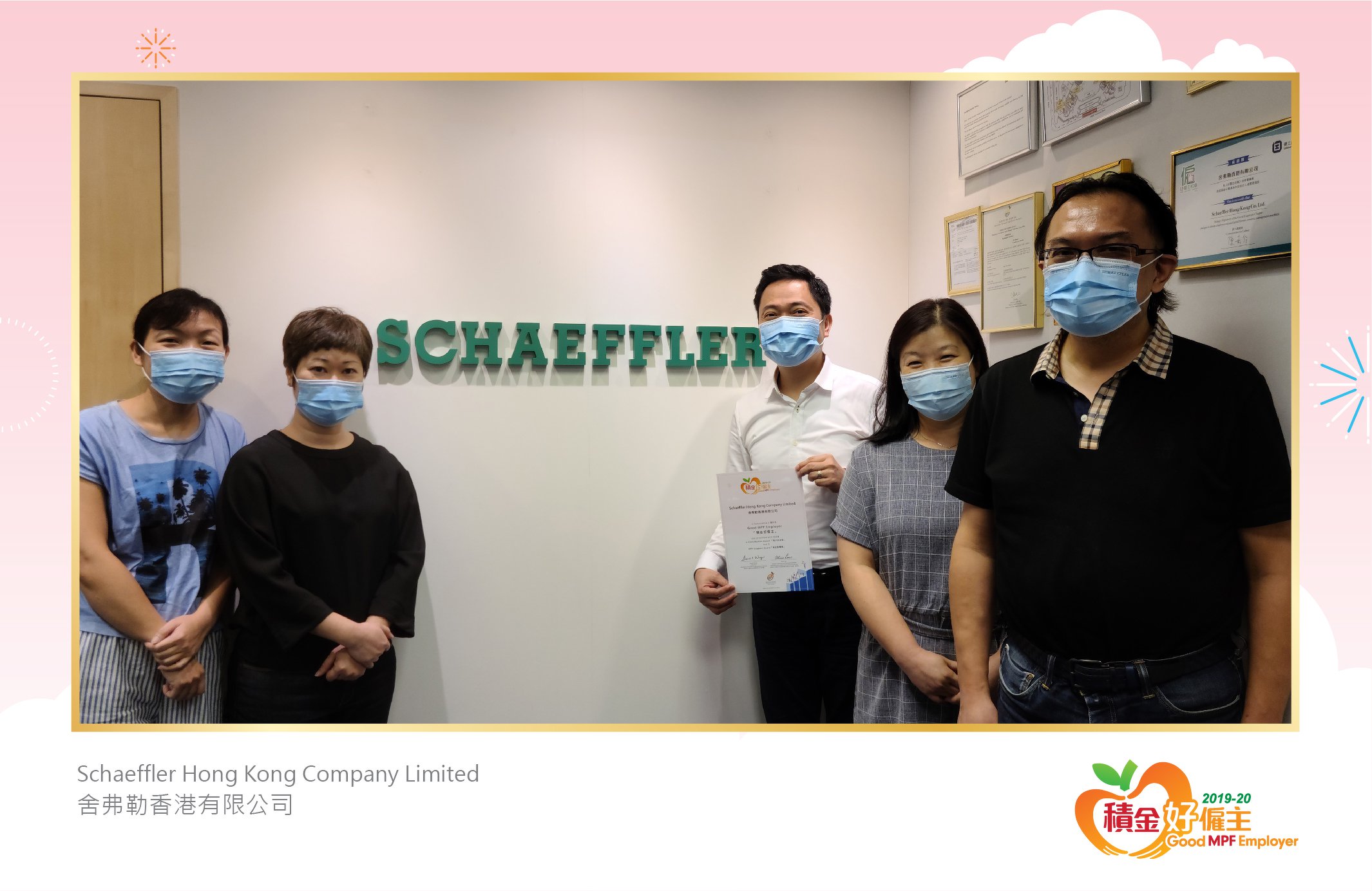 Schaeffler Hong Kong Company Limited 舍弗勒香港有限公司