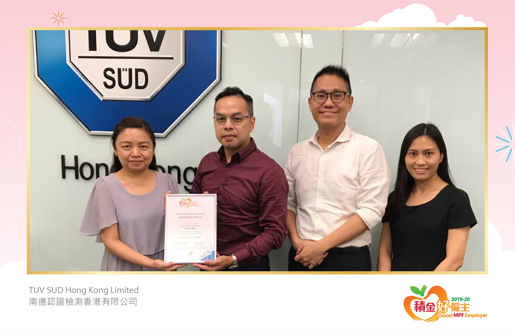 TUV SUD Hong Kong Limited 南德認證檢測香港有限公司
