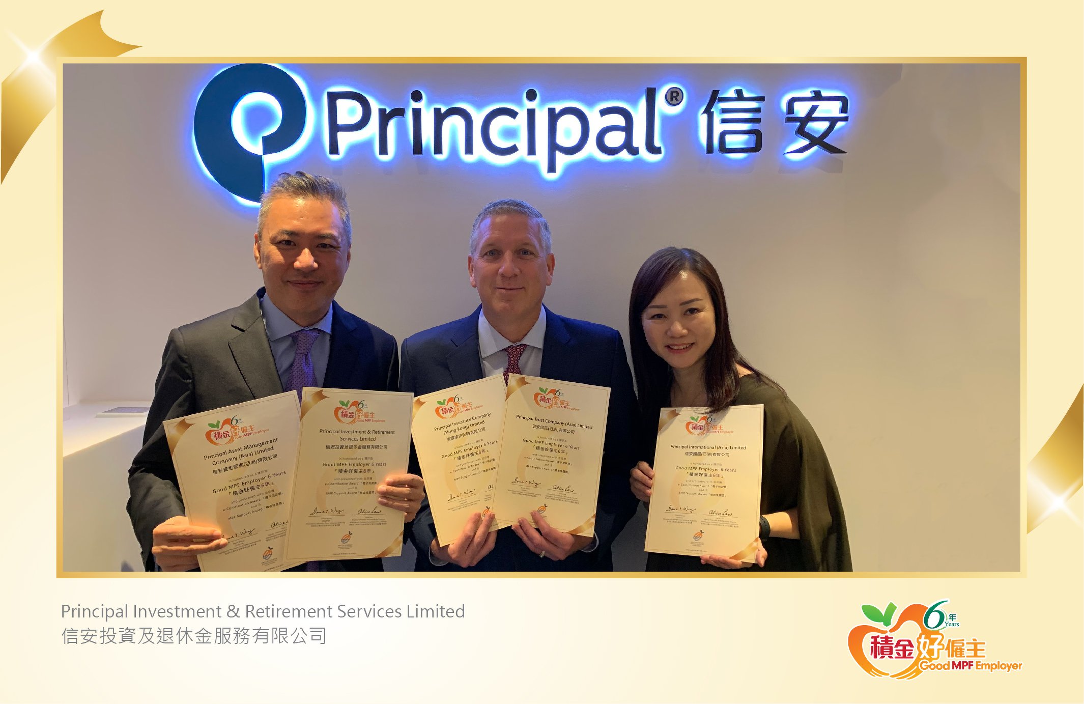 Principal Investment & Retirement Services Limited 信安投資及退休金服務有限公司