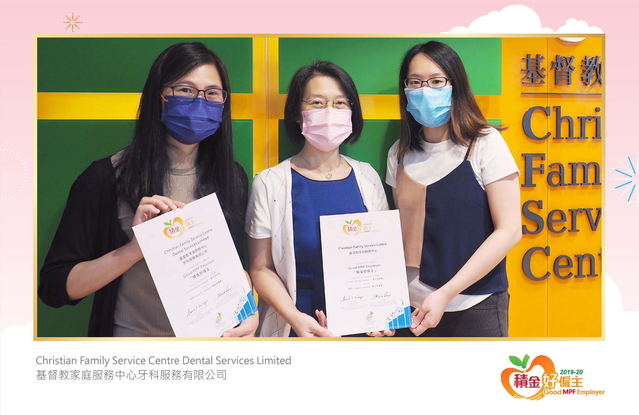 Christian Family Service Centre Dental Services Limited 基督教家庭服務中心牙科服務有限公司