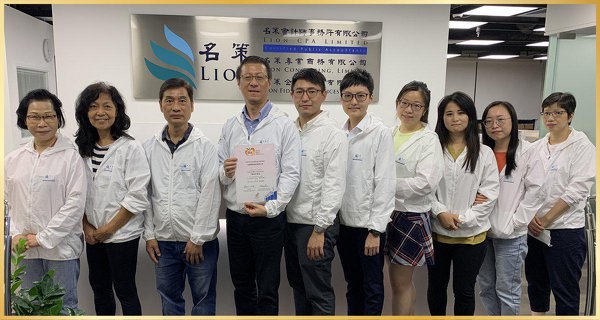 Lion Consulting Limited名策專業商務有限公司