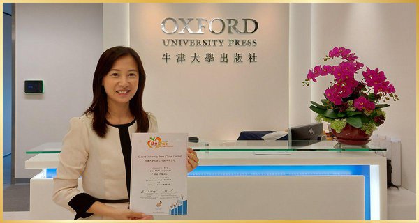 Oxford University Press (China) Limited牛津大學出版社(中國)有限公司