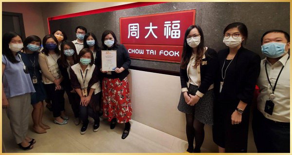 Chow Tai Fook Jewellery Company Limited周大福珠寶金行有限公司