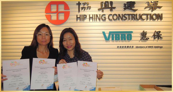 Hip Hing Construction Company Limited協興建築有限公司
