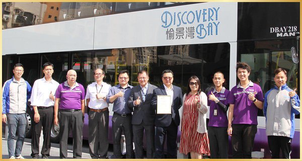 Discovery Bay Transit Services Limited愉景灣交通服務有限公司