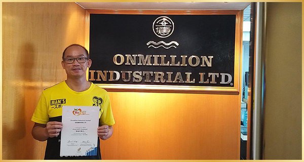 Onmillion Industrial Limited安億實業有限公司