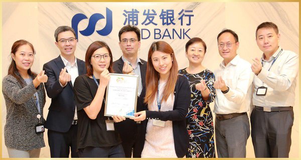 Shanghai Pudong Development Bank Co. Ltd. Hong Kong Branch上海浦東發展銀行股份有限公司香港分行
