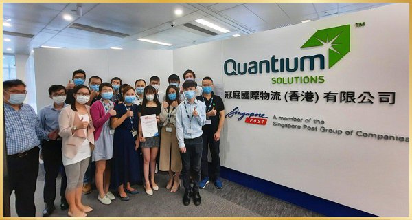 Quantium Solutions (Hong Kong) Limited冠庭國際物流(香港)有限公司