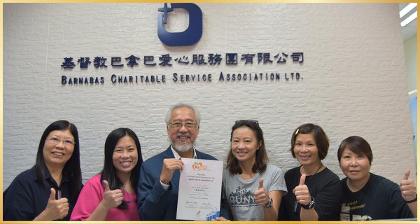 Barnabas Charitable Service Association Ltd.基督教巴拿巴愛心服務團有限公司