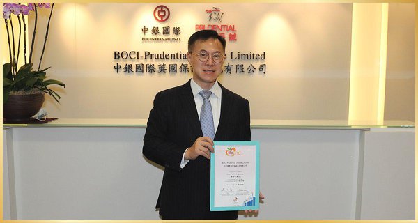 BOCI-Prudential Trustee Limited中銀國際英國保誠信託有限公司