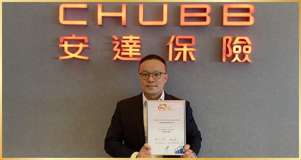 Chubb Insurance Hong Kong Limited安達保險香港有限公司