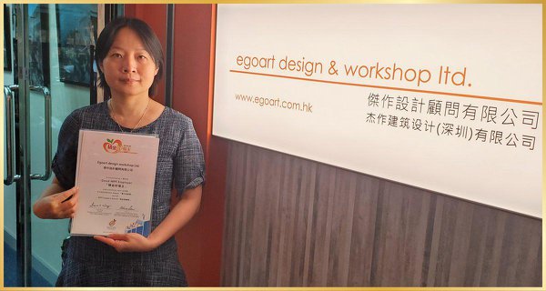 egoart design workshop Ltd.傑作設計顧問有限公司