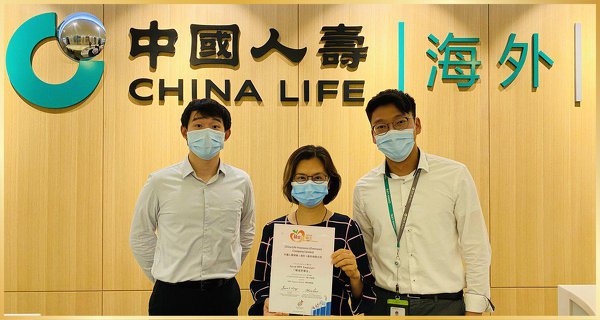 China Life Insurance (Overseas) Company Limited中國人壽保險（海外）股份有限公司