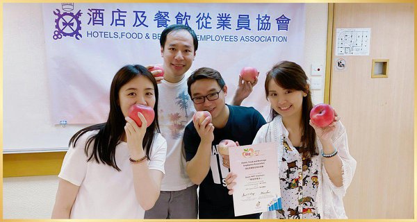 Hotels, Food and Beverage Employees Association酒店及餐飲從業員協會